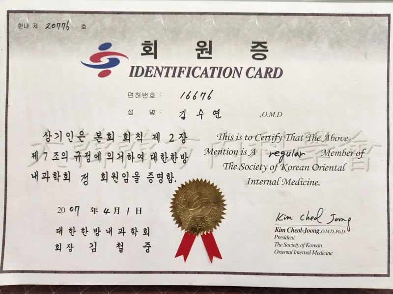 Customized Korean Medicine Clinic