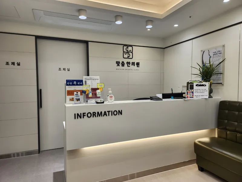 Customized Korean Medicine Clinic