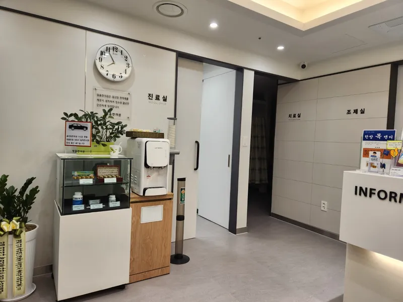 Customized Korean Medicine Clinic