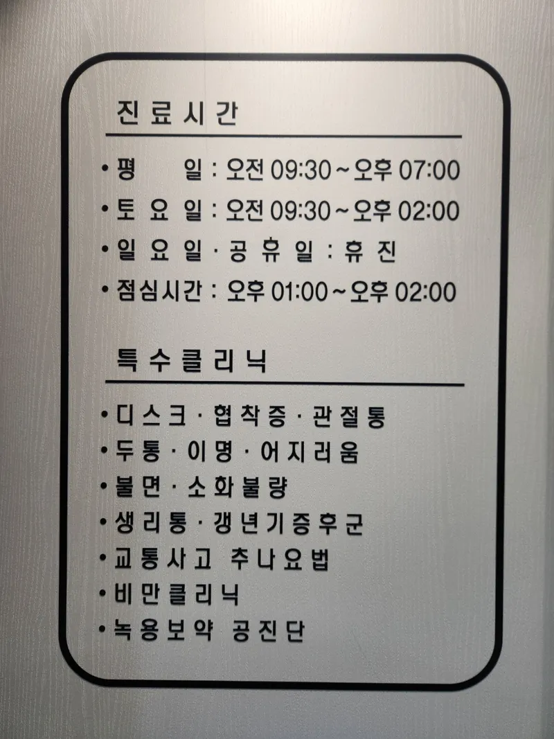 Customized Korean Medicine Clinic