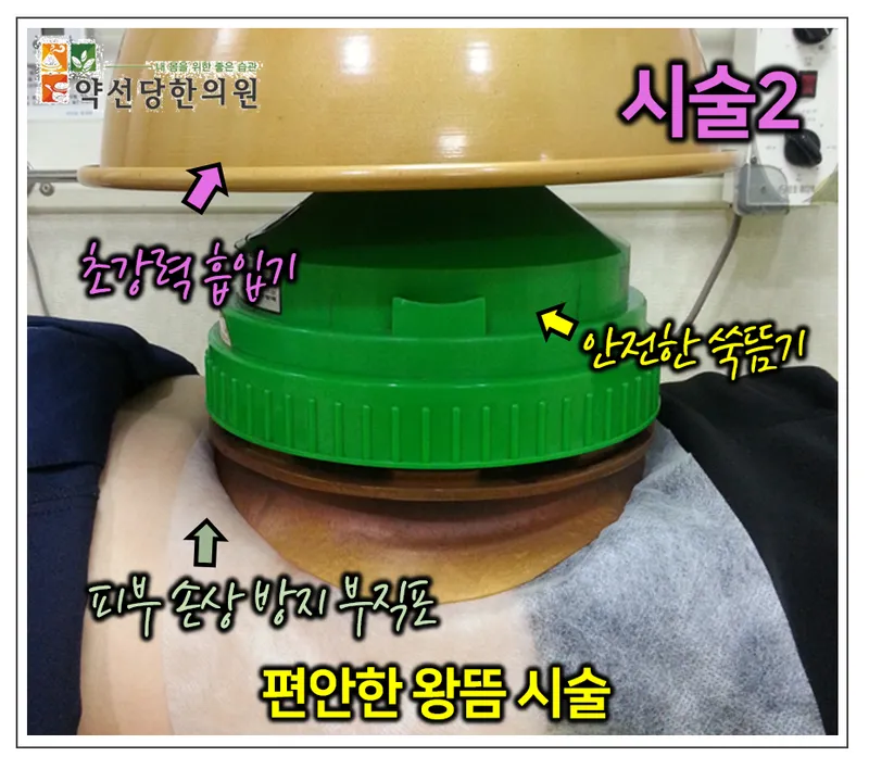 Yakseon Dang Korean Medicine Clinic