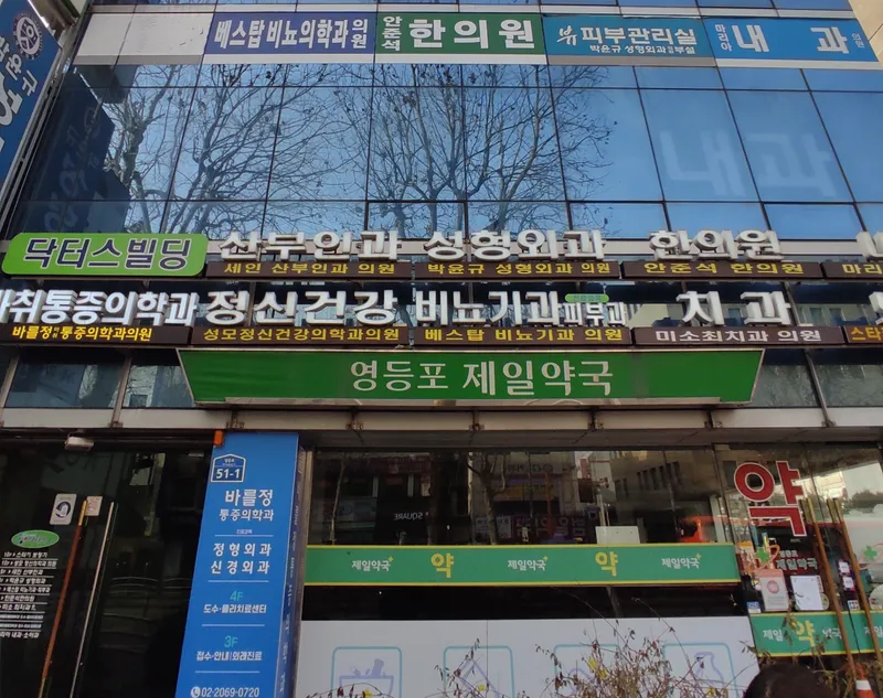 박윤규성형외과의원