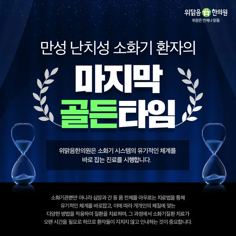 Wimakumhanuiwon