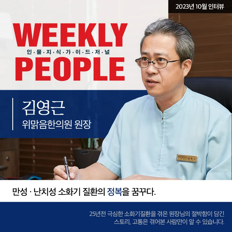 Wimakumhanuiwon