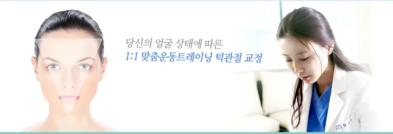Areumteok Korean Medicine Clinic