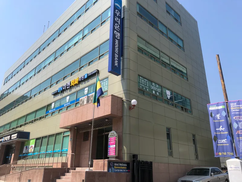 이엔치과의원