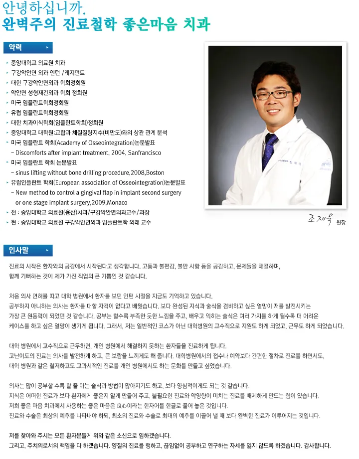 Good Heart Dental Clinic