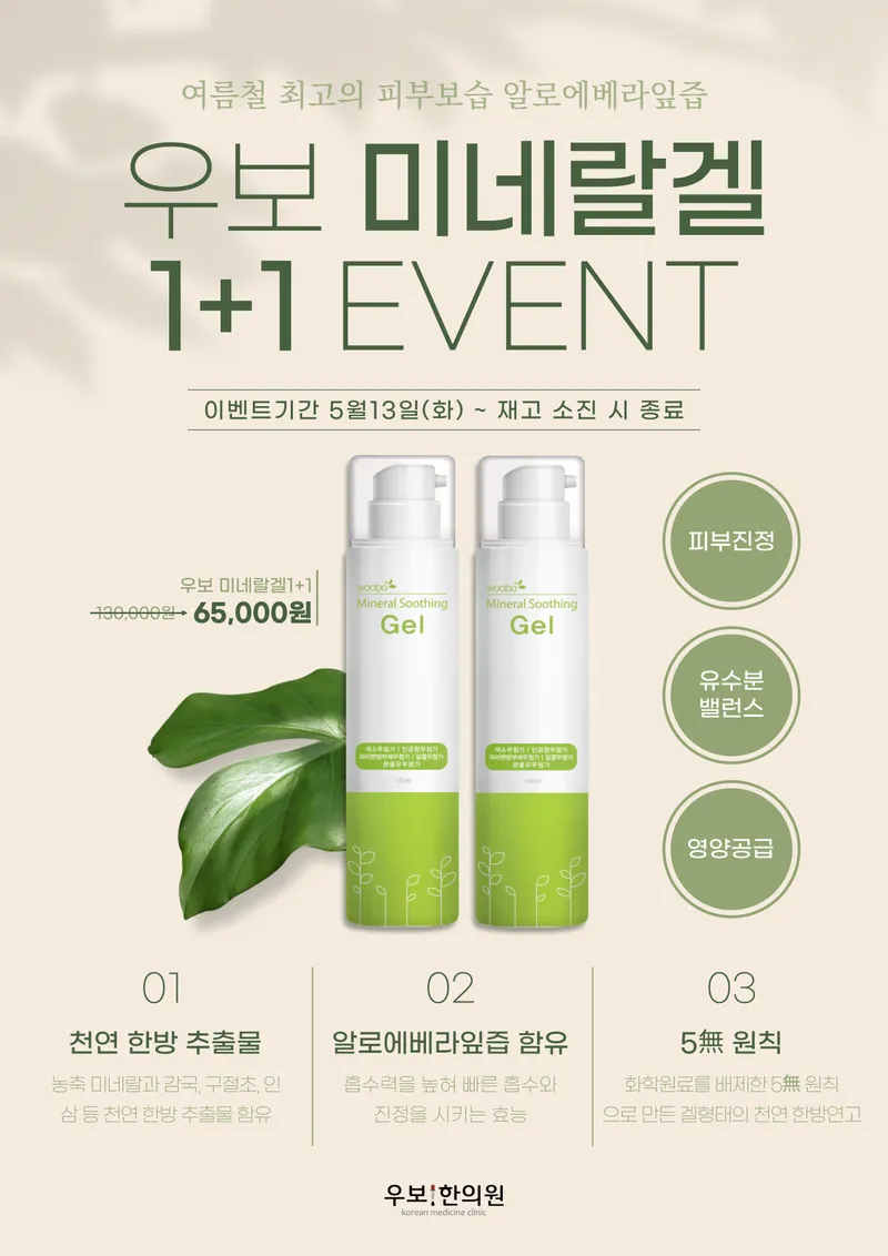 Ubo Korean Medicine Clinic Apgujeong Main Branch