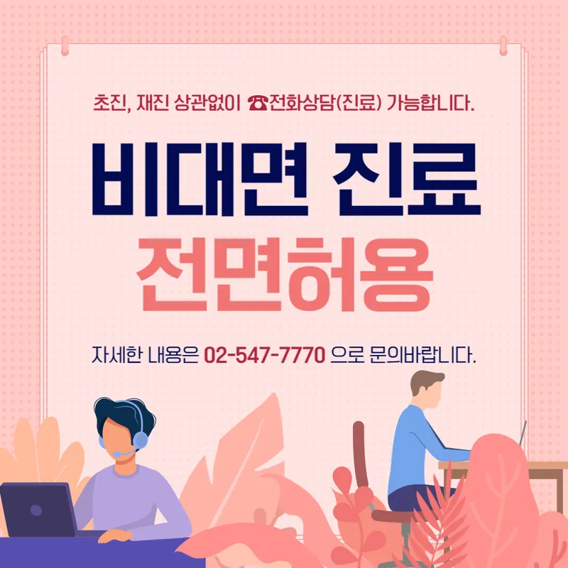 Ubo Korean Medicine Clinic Apgujeong Main Branch