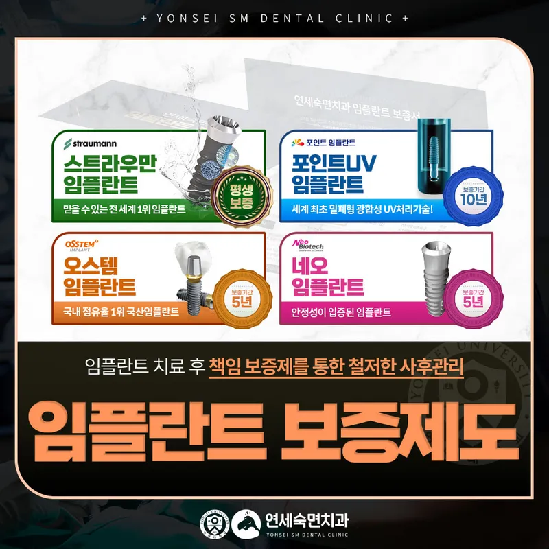 연세숙면치과의원 강서구화곡