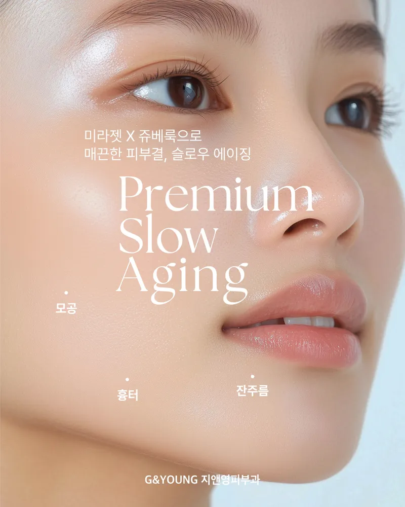 Ji & Young Dermatology Clinic