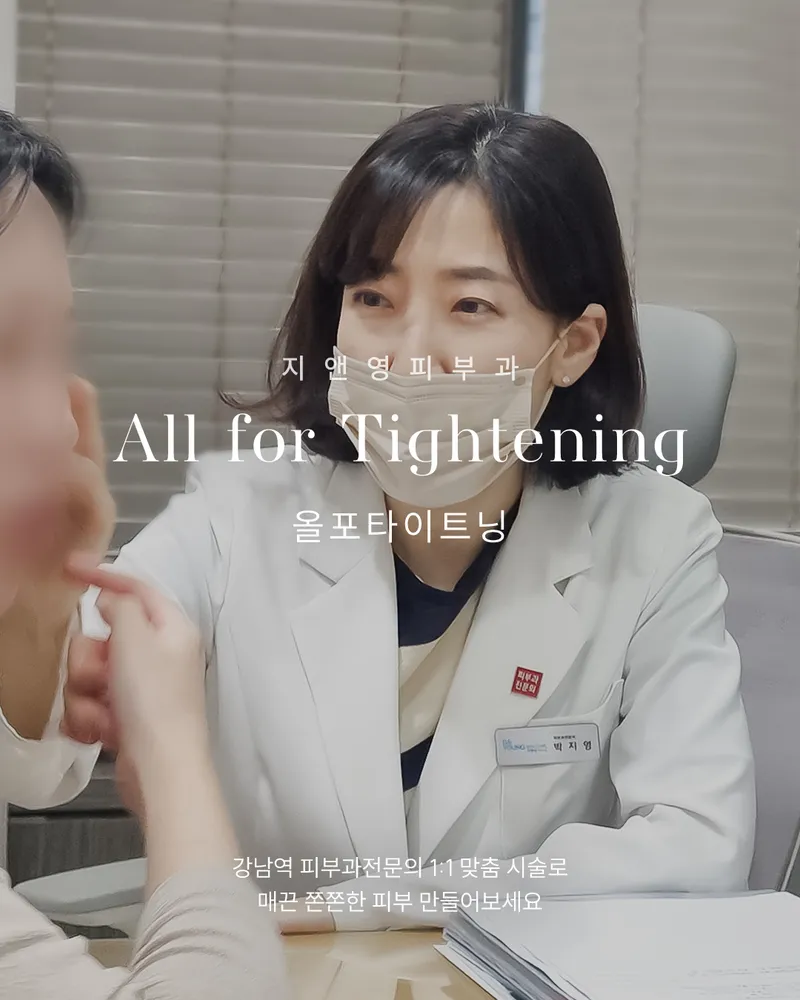 Ji & Young Dermatology Clinic