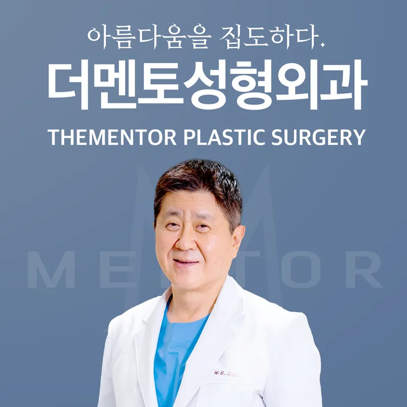 Dermento Plastic Surgery Clinic