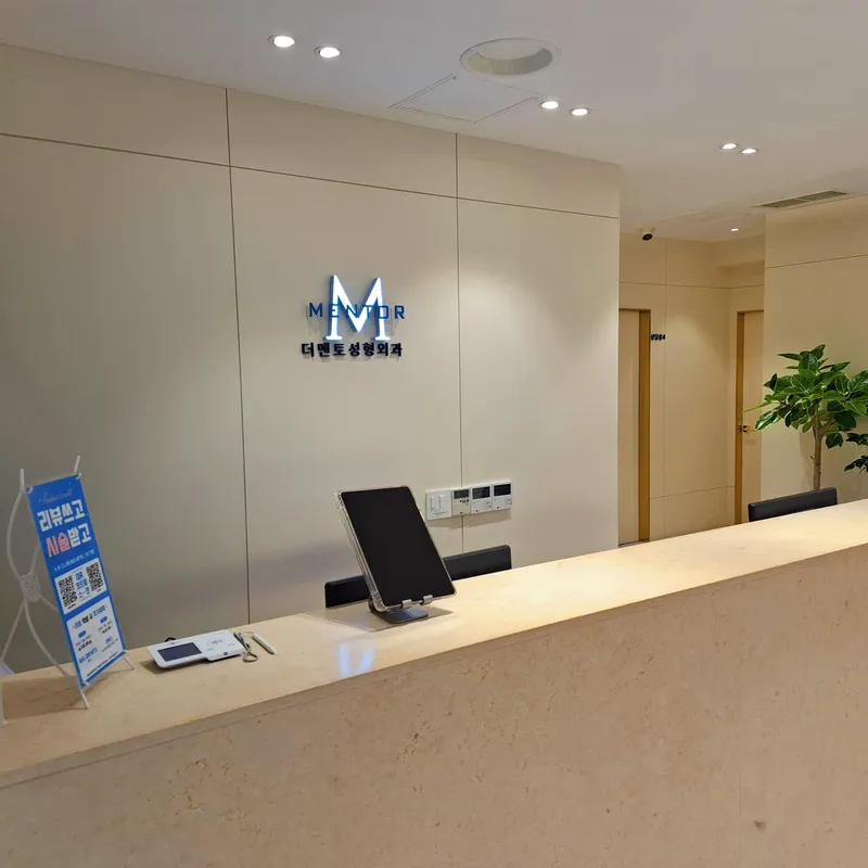 Dermento Plastic Surgery Clinic