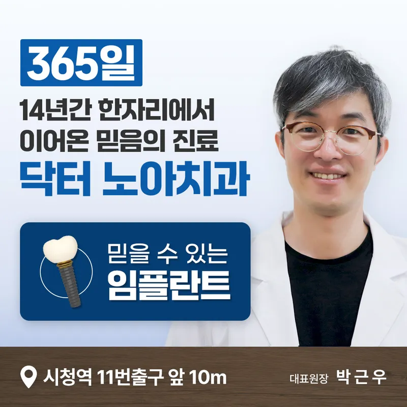 Dr. Noa Dental Clinic
