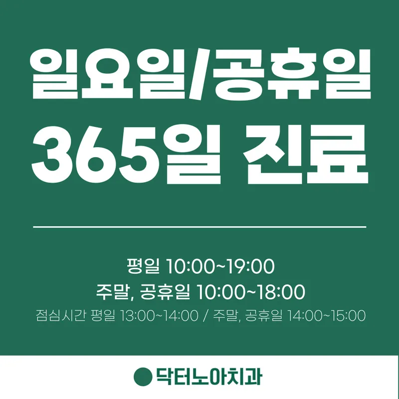 Dr. Noa Dental Clinic