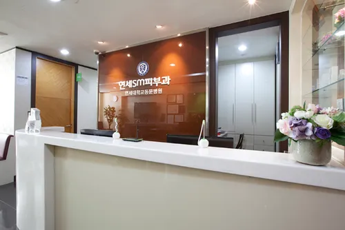 Yonsei SM Dermatology Clinic