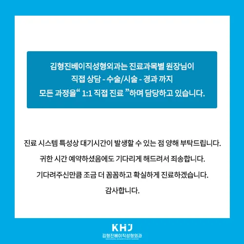 Kim Hyung Jin Basic Plastic Surgery Clinic