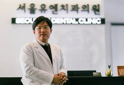 서울유엔치과의원