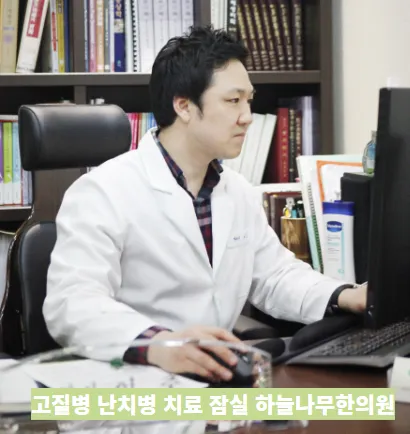 Heavenly Tree Clinic Jamsil