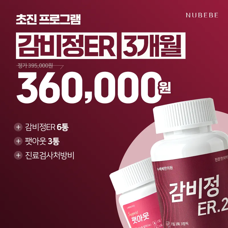 Nubeebe Han's Clinic Bundang