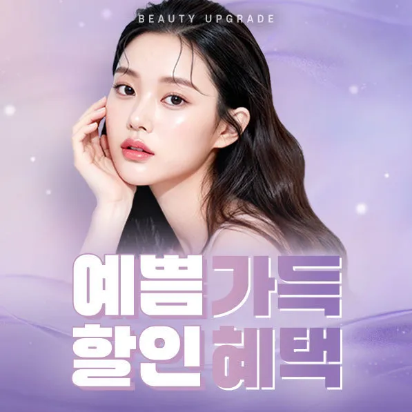 Eight Plastic Surgery Clinic