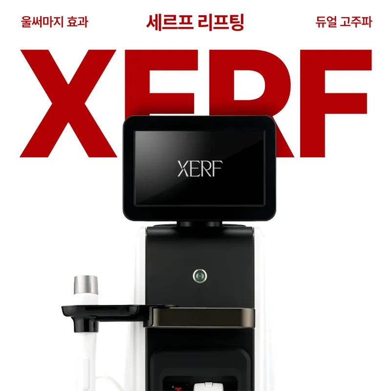 퍼스트피부과의원