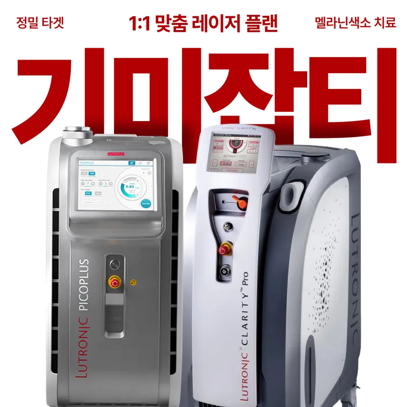 퍼스트피부과의원