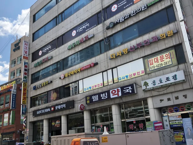 이충원치과의원