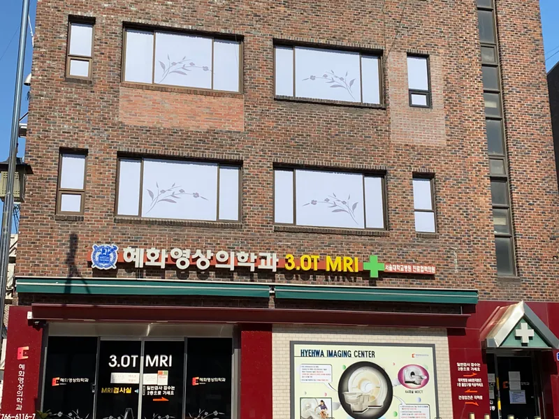 Hye Hwa Radiology Clinic