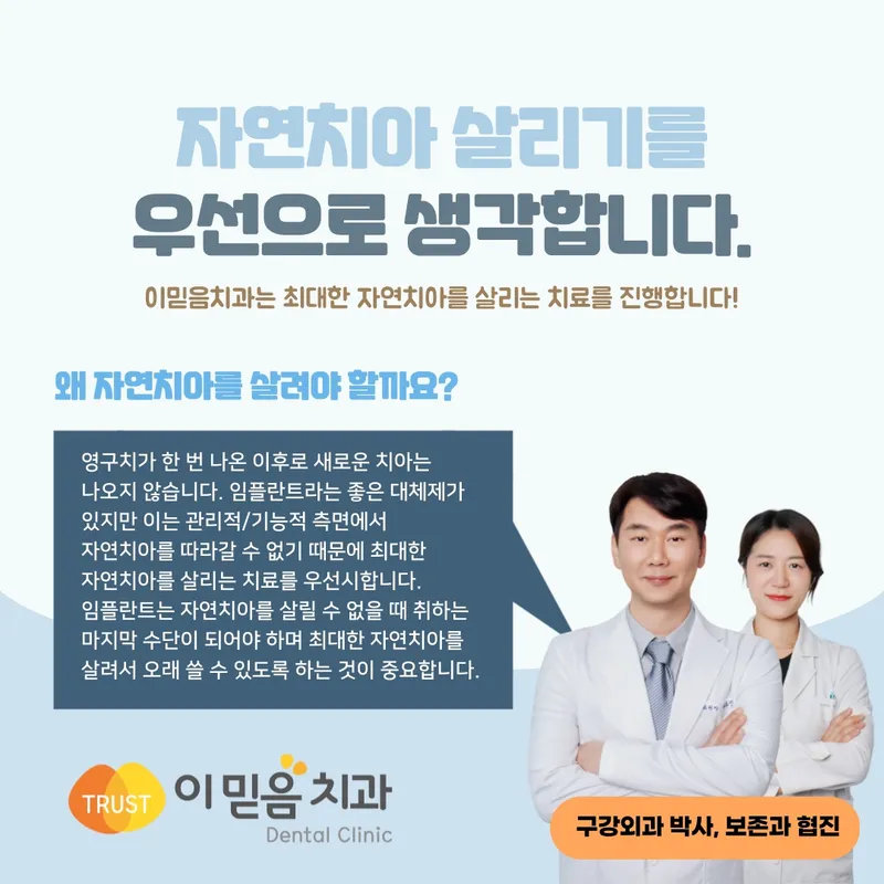 I Believe Dental Clinic