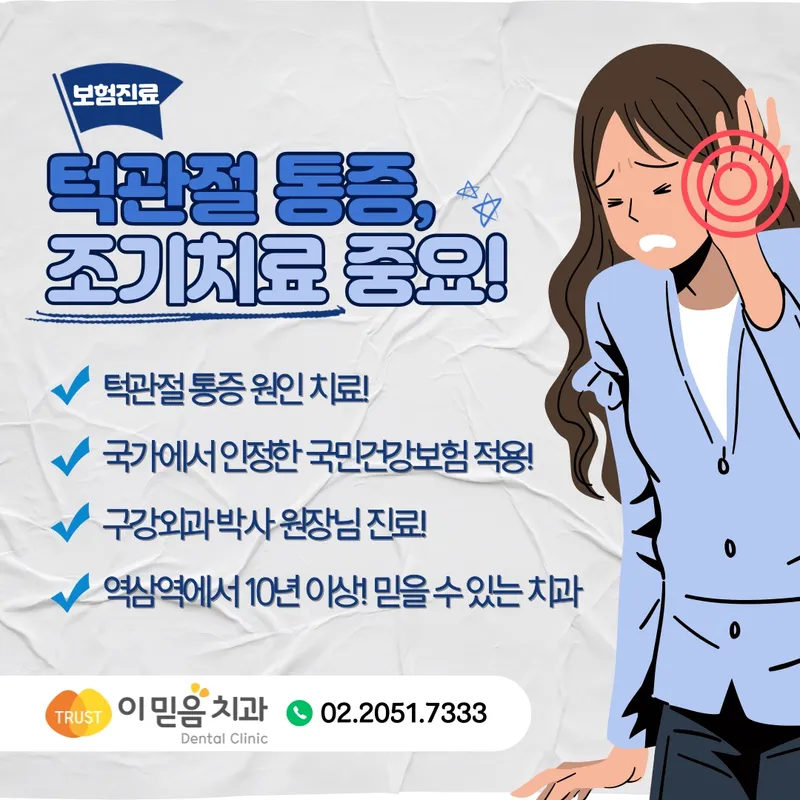 I Believe Dental Clinic