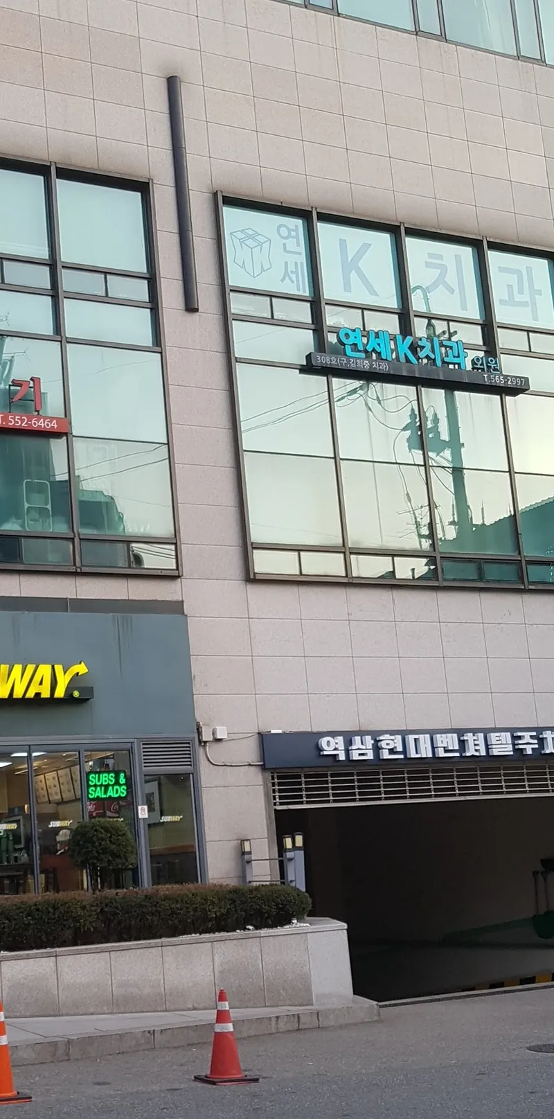 Yonsei Kachi Dental Clinic