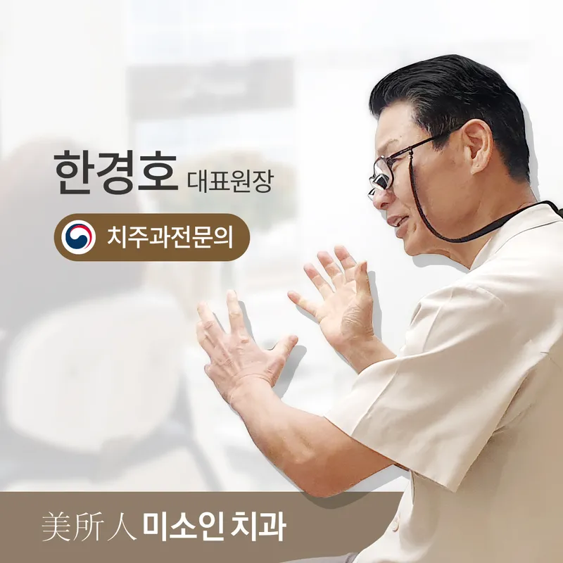Miso Inchua Clinic