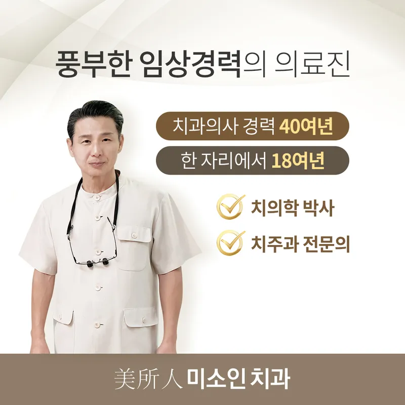 Miso Inchua Clinic