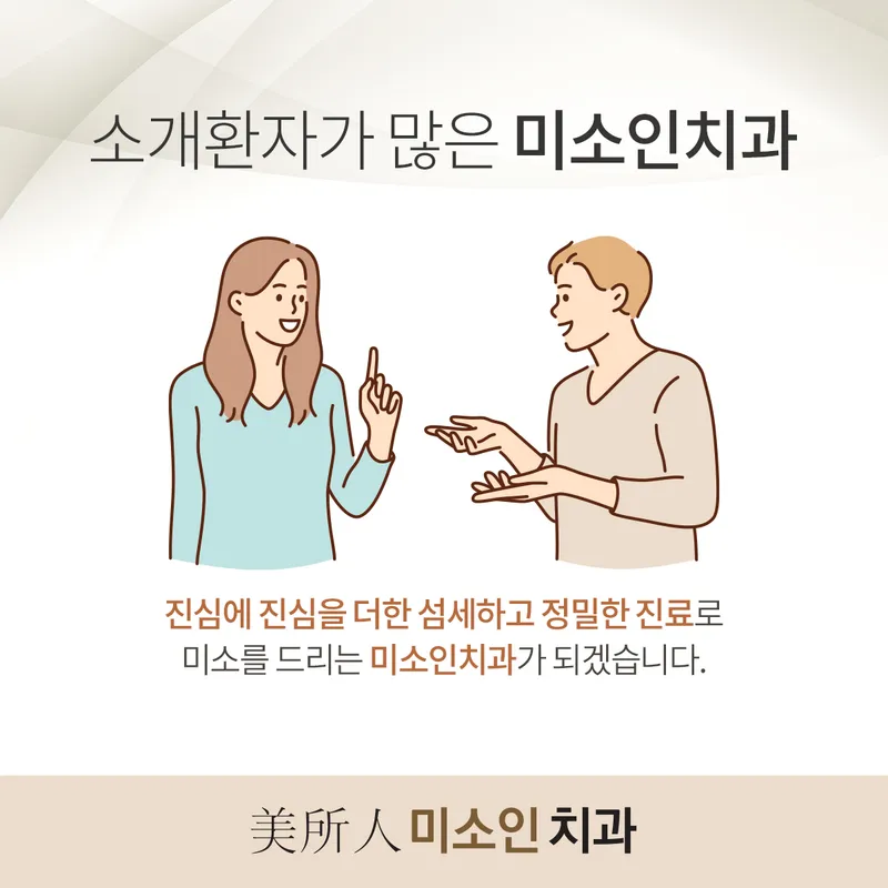 Miso Inchua Clinic