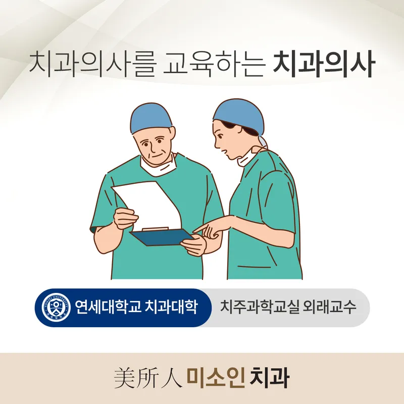 Miso Inchua Clinic