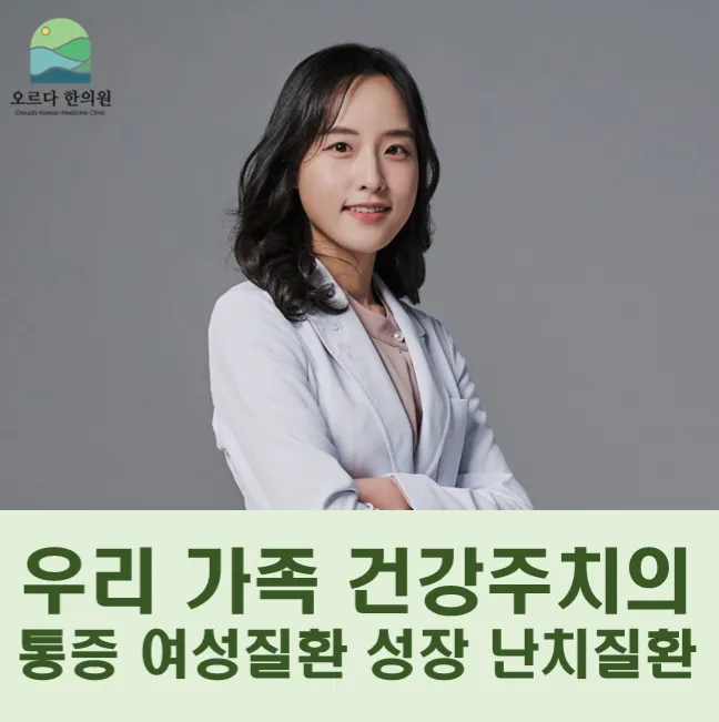 Ordahan Clinic