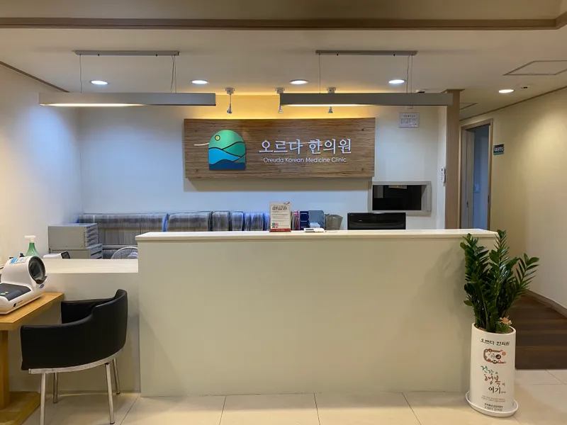 Ordahan Clinic