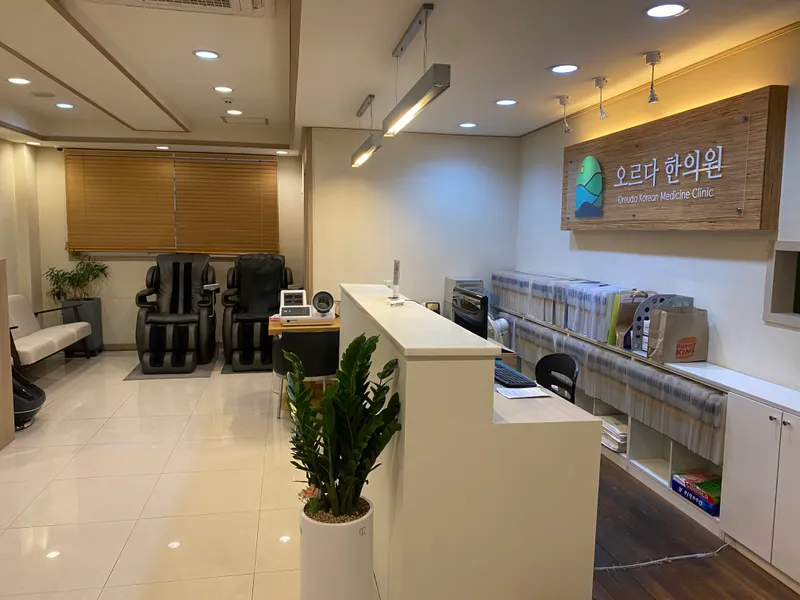 Ordahan Clinic