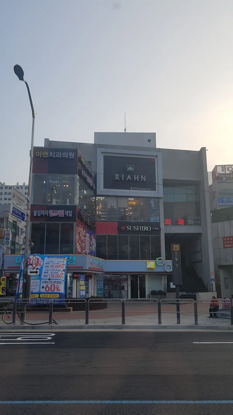 이쎈치과의원