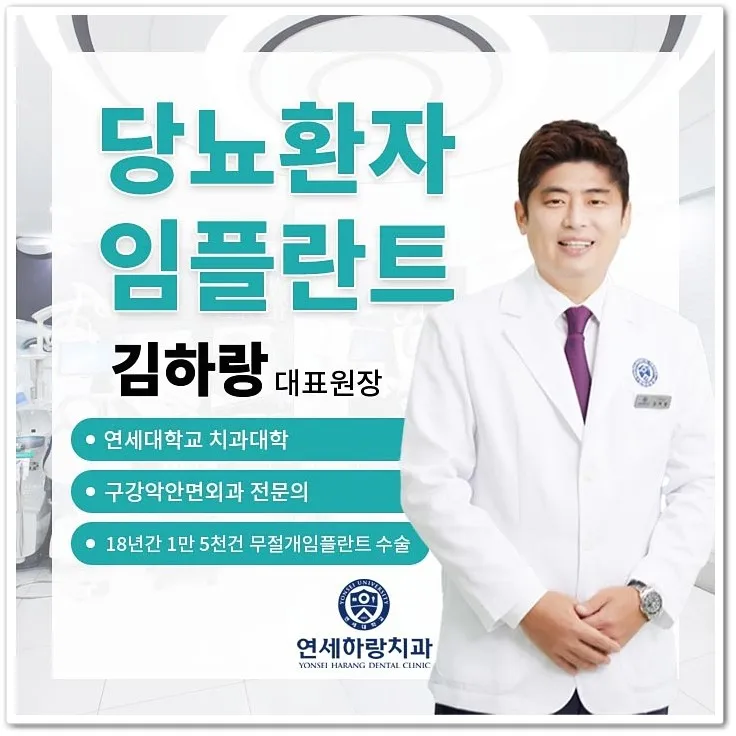 연세하랑치과의원