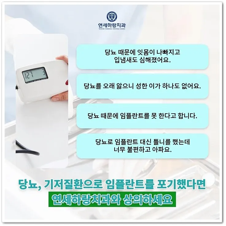 연세하랑치과의원