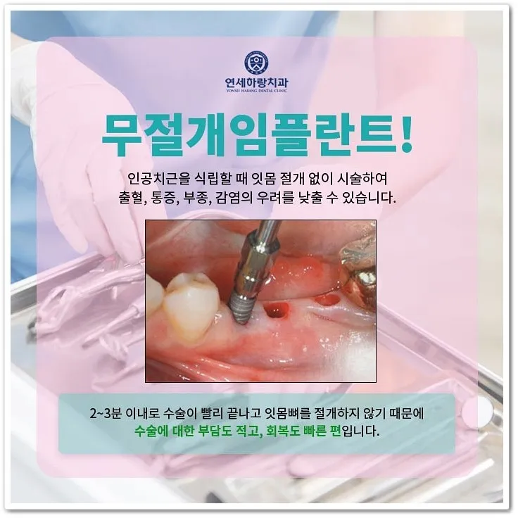 연세하랑치과의원