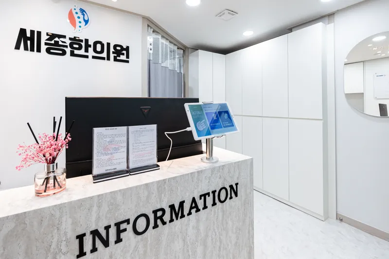 Sejong Korean Medicine Clinic