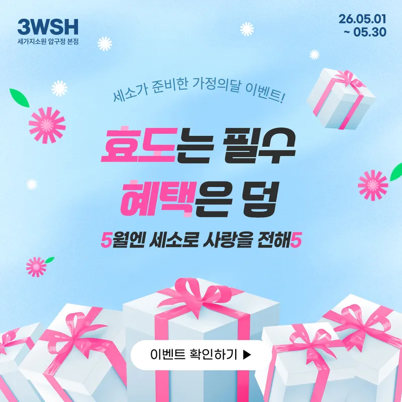 Three Origins Clinic Apgujeong Branch