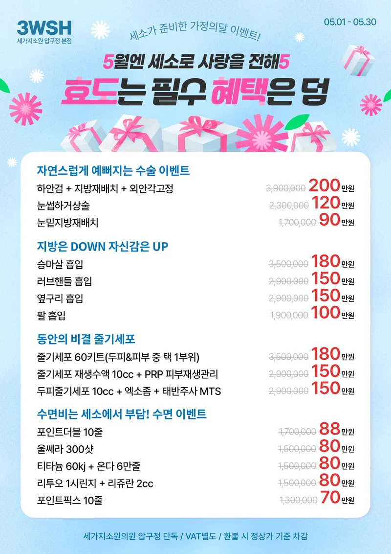 Three Origins Clinic Apgujeong Branch