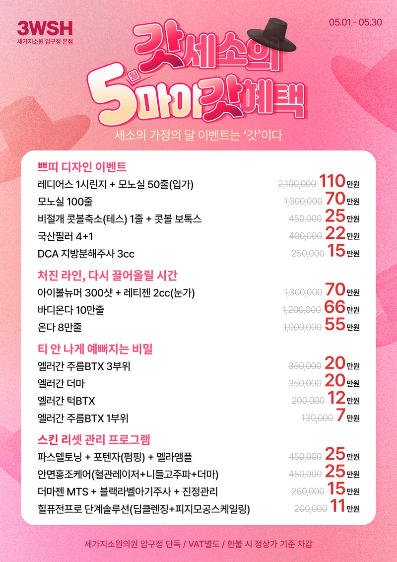 Three Origins Clinic Apgujeong Branch
