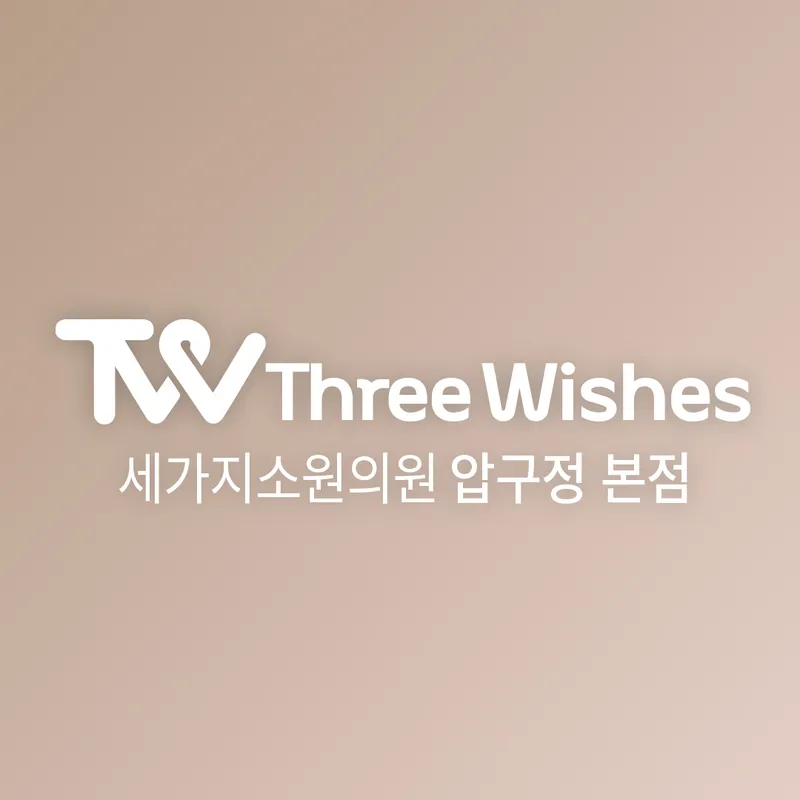 Three Origins Clinic Apgujeong Branch
