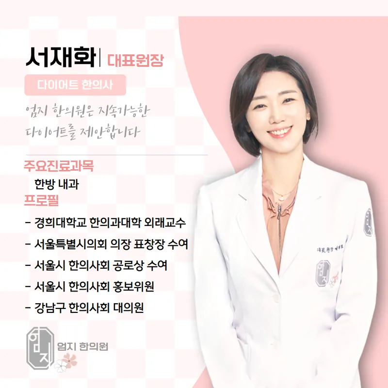 Umi Korean Medicine Clinic